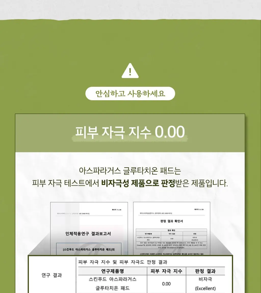 [단독기획] 스킨푸드 패드 레시피 11종 모음 상세페이지 226